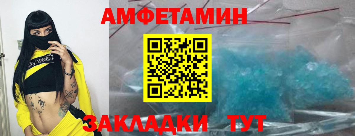Воркута  АМФЕТАМИН VHQ  Амфетамин  Вход с VPN 