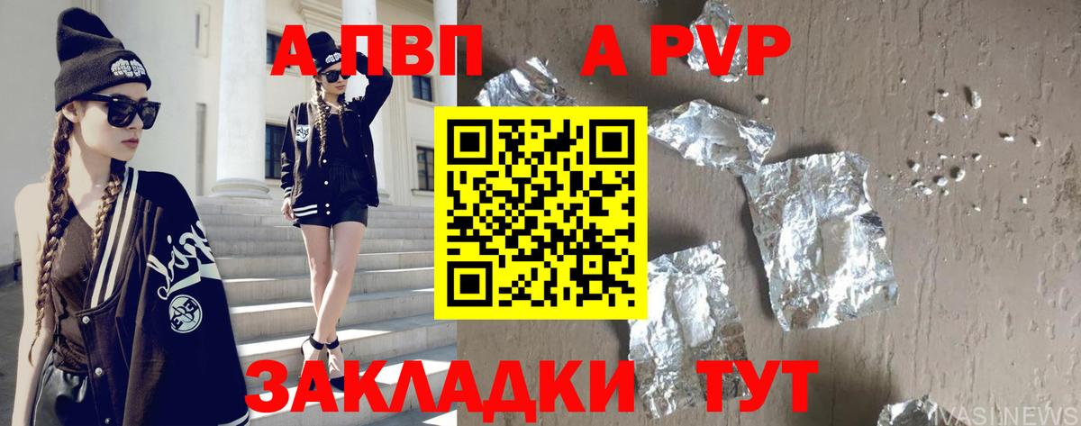 А ПВП Соль Воркута
