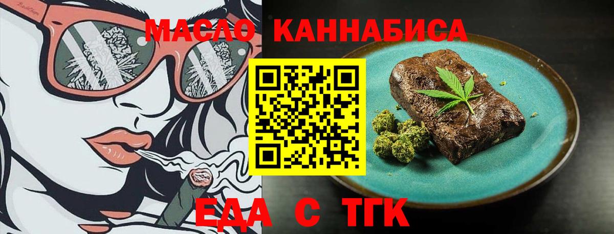 Canna-Cookies марихуана  Вход с VPN  Воркута 