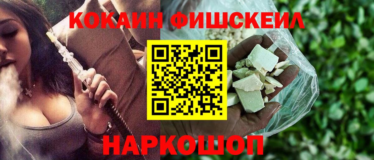 Cocaine  КОКАИН Columbia  Воркута  Вход с VPN  даркнет сайт  Cocaine Fish Scale 