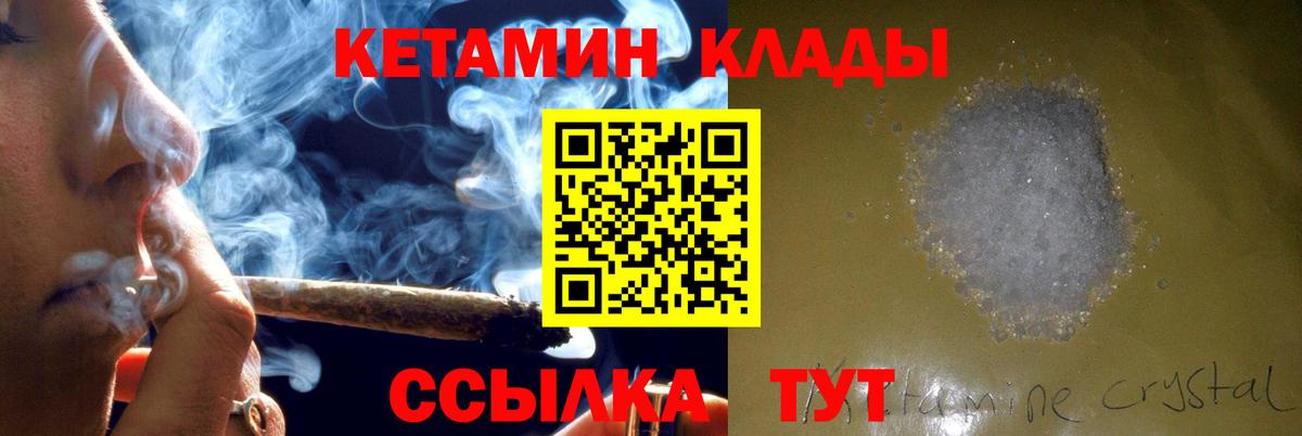 КЕТАМИН ketamine  Кетамин VHQ  Воркута  Вход с VPN 