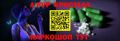 ALPHA PVP Аргун
