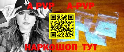 ALPHA PVP Аргун