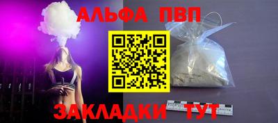 ALPHA PVP Аргун