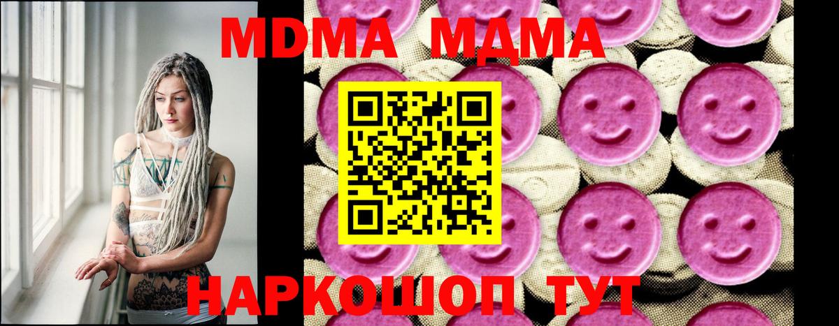 МДМА crystal Воркута