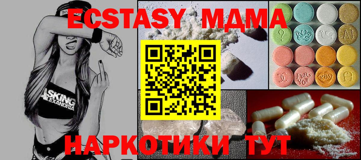 MDMA Molly  МДМА молли  Воркута  Вход с VPN 
