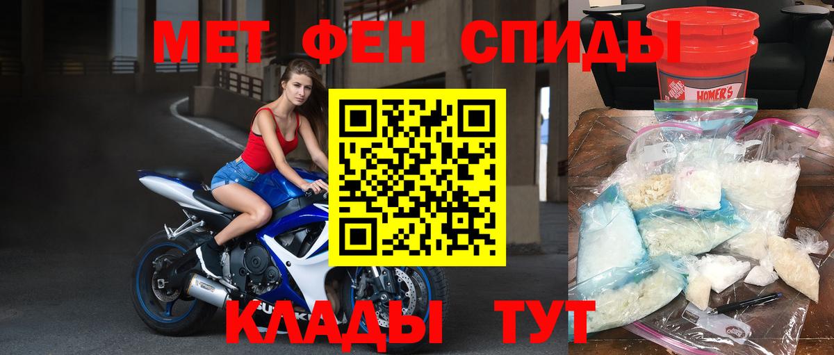 Воркута  Первитин  Метамфетамин винт  Вход с VPN  Метамфетамин винт 
