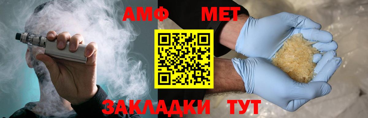 Метамфетамин пудра Воркута